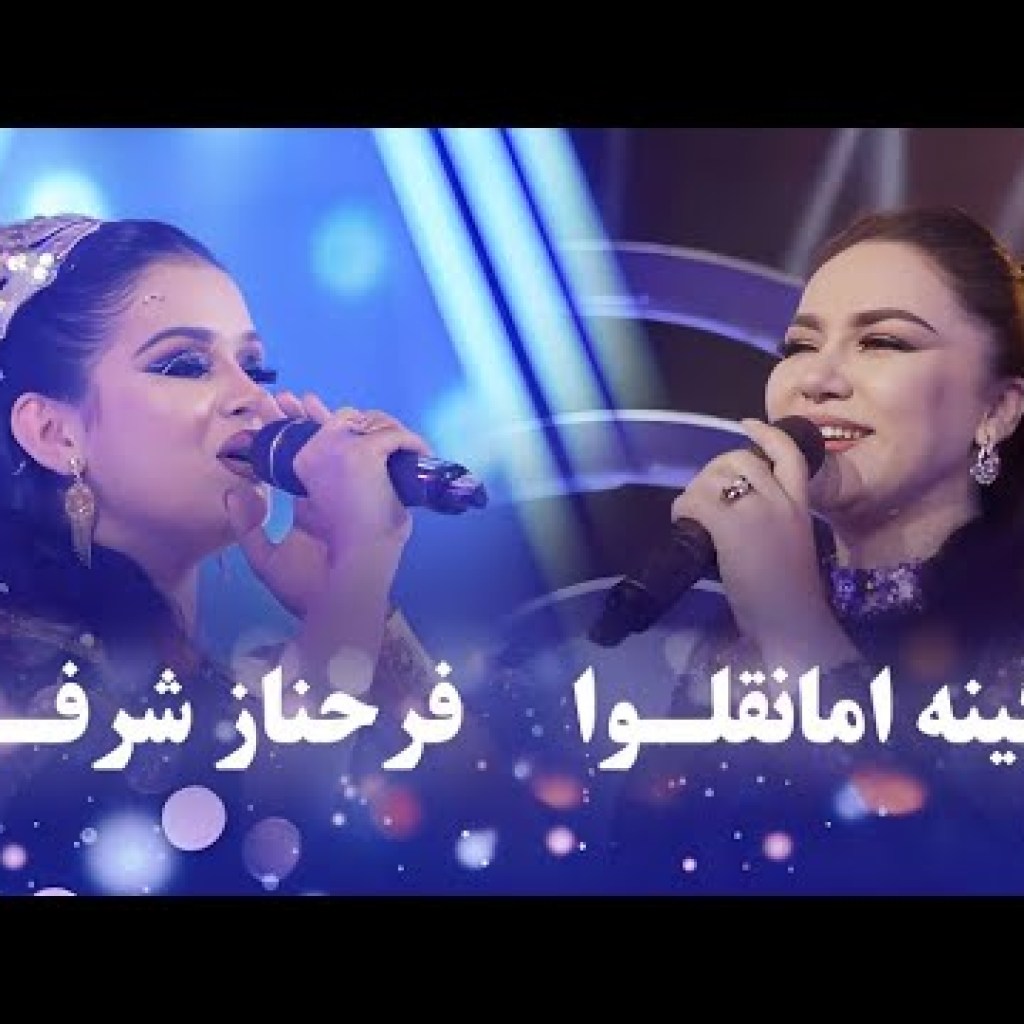 Farahnoz Sharafova and Nigina AmonqulovaTop hit song | برترین آهنگ های فرحناز شرفوا و نگینه امانقلوا Farahnoz Sharafova and Nigina AmonqulovaTop hit song | برترین آهنگ های فرحناز شرفوا و نگینه امانقلوا
