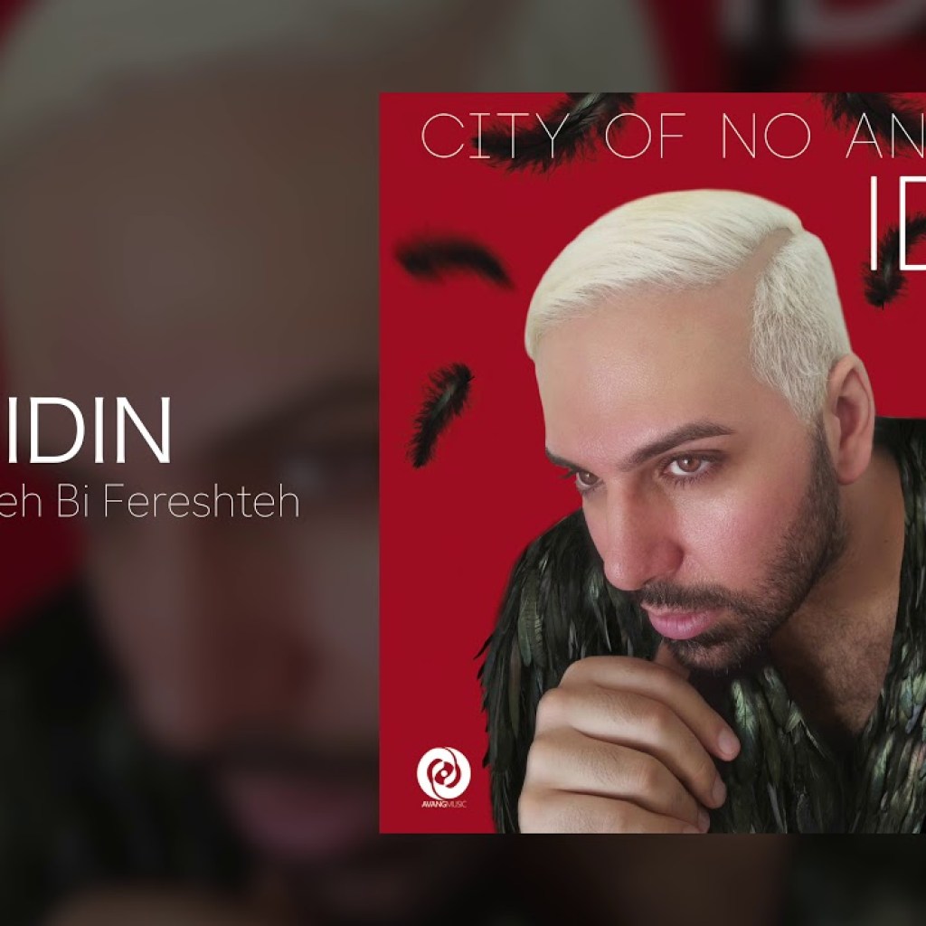Idin – Shahreh Bi Fereshteh OFFICIAL TRACK – CITY OF NO ANGELS ALBUM Idin – Shahreh Bi Fereshteh OFFICIAL TRACK – CITY OF NO ANGELS ALBUM