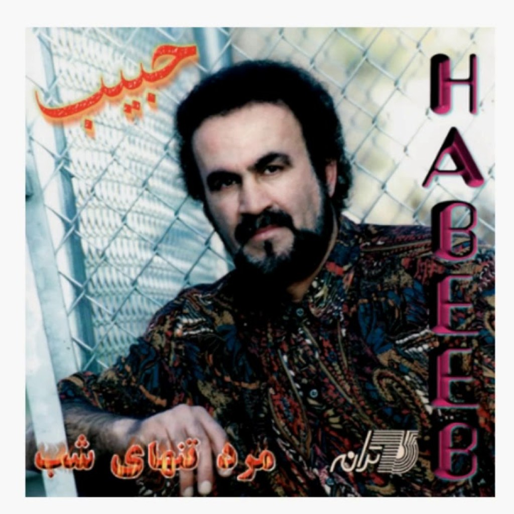 Habib – Khabe Sorkhe Booseh حبیب ـ خوابه سرخ بوسه Habib – Khabe Sorkhe Booseh حبیب ـ خوابه سرخ بوسه