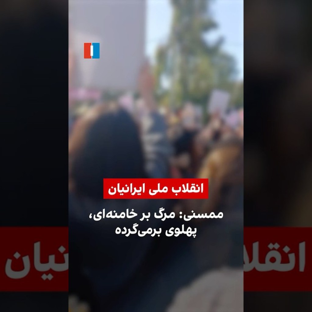 ممسنی: مرگ بر خامنهای، پهلوی برمیگرده ممسنی: مرگ بر خامنهای، پهلوی برمیگرده