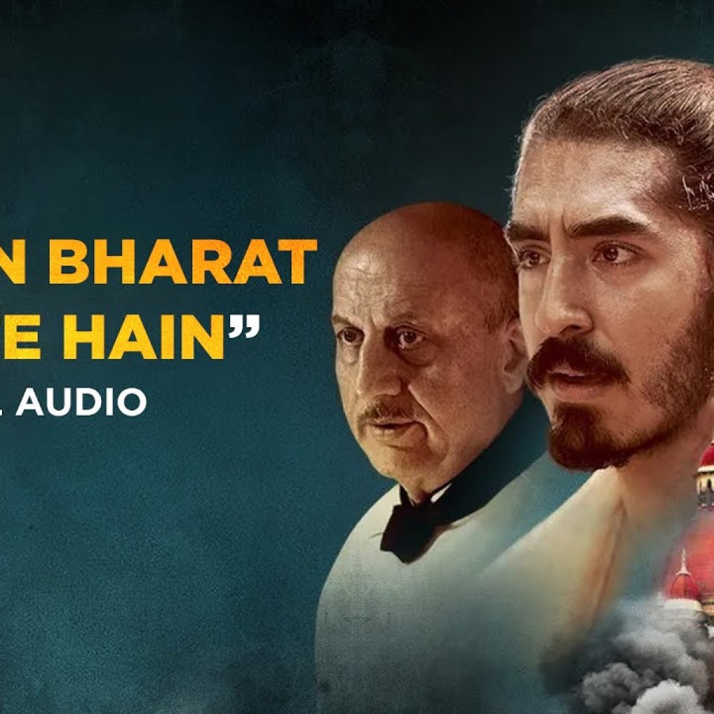 Humein Bharat Kehte Hain – Full Audio | Hotel Mumbai | Dev Patel | Anupam Kher | Stebin Ben Humein Bharat Kehte Hain – Full Audio | Hotel Mumbai | Dev Patel | Anupam Kher | Stebin Ben
