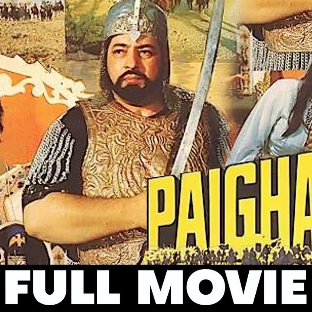 Paigham Full Movie | Rakesh Roshan & Sarika | Mohammed Hussain | Bollywood Classic Movie Paigham Full Movie | Rakesh Roshan & Sarika | Mohammed Hussain | Bollywood Classic Movie