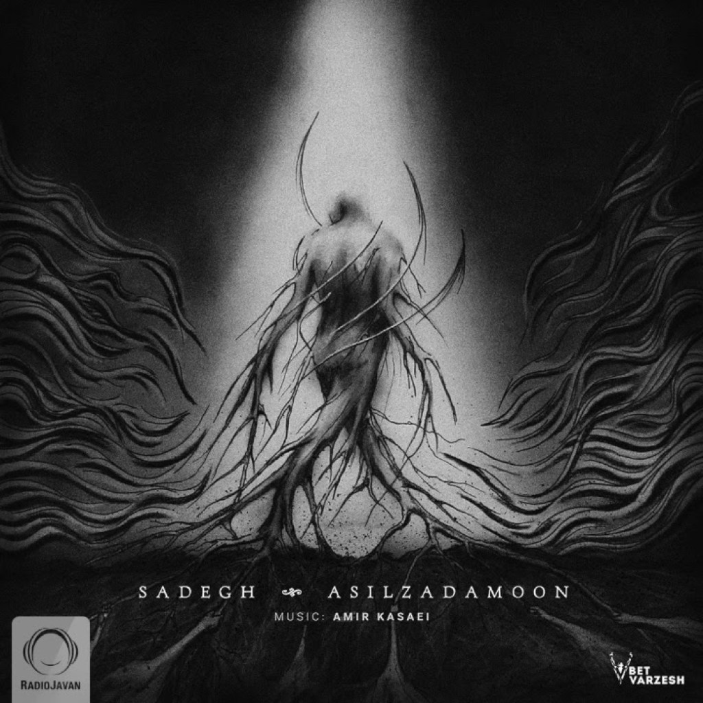 Sadegh – “Asil Zadamoon” OFFICIAL AUDIO Sadegh – “Asil Zadamoon” OFFICIAL AUDIO