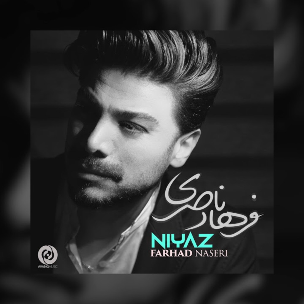 Farhad Naseri – Niyaz OFFICIAL TRACK Farhad Naseri – Niyaz OFFICIAL TRACK
