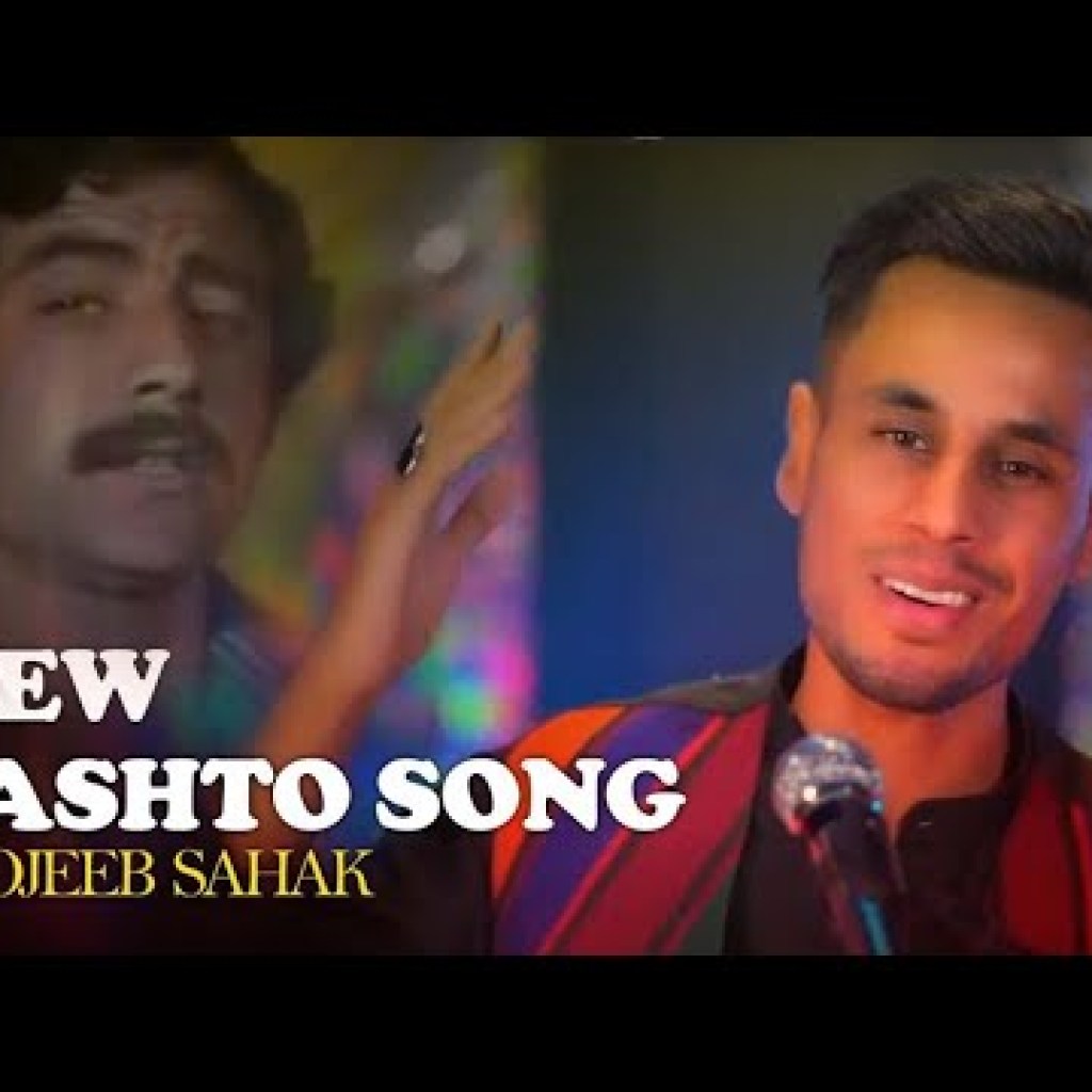 Mojeeb Sahak – New Pashto Song گرزم په گلونکی Ustad Mangal Mojeeb Sahak – New Pashto Song گرزم په گلونکی Ustad Mangal
