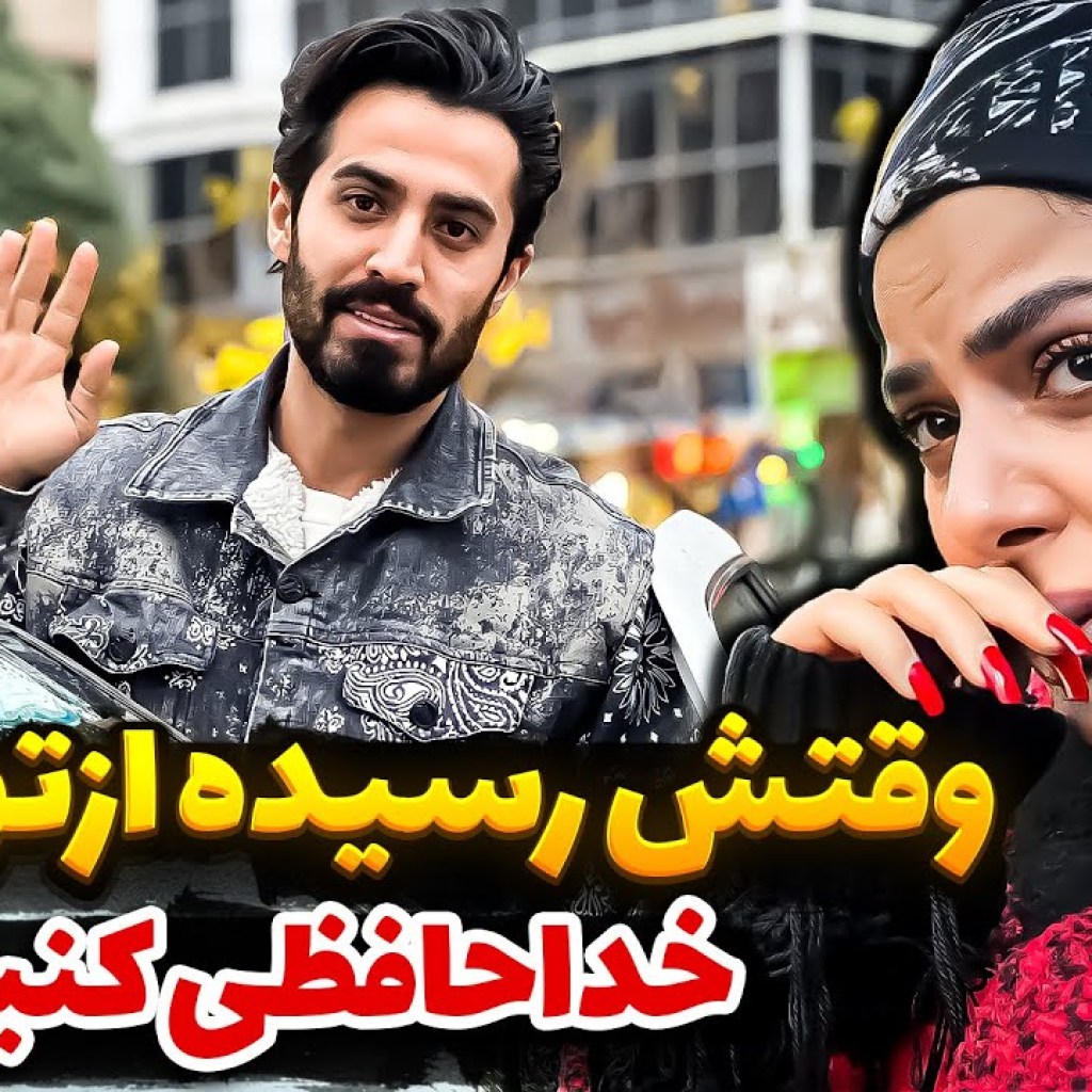 وقتش رسیده ازتون خداحافظی کنیم وقتش رسیده ازتون خداحافظی کنیم