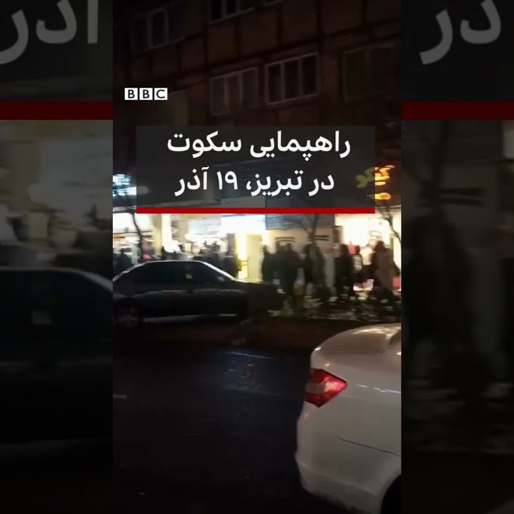 مردم تبریز در امتداد جادهای «راهپیمایی سکوت» برپا کردند- ۱۹ آذر مردم تبریز در امتداد جادهای «راهپیمایی سکوت» برپا کردند- ۱۹ آذر