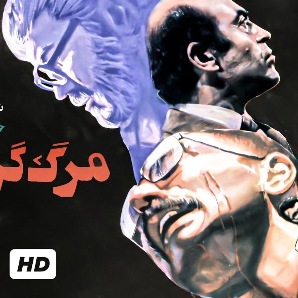 فیلم سینمایی ایرانی جنایی، درام مرگ گرگ ها – Criminal Movie Death of the Wolves فیلم سینمایی ایرانی جنایی، درام مرگ گرگ ها – Criminal Movie Death of the Wolves