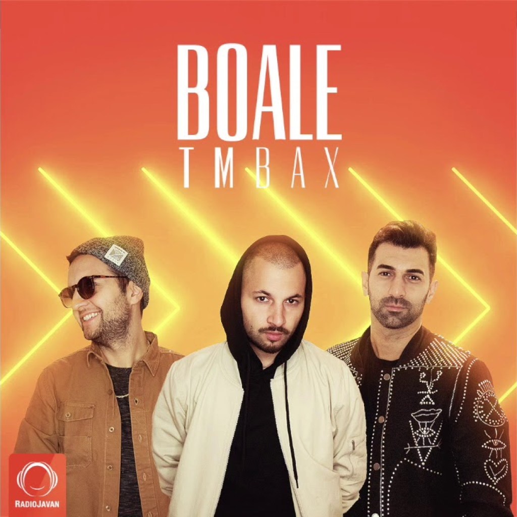 TM Bax – “Boale” OFFICIAL AUDIO | تی ام بکس – بواله TM Bax – “Boale” OFFICIAL AUDIO | تی ام بکس – بواله