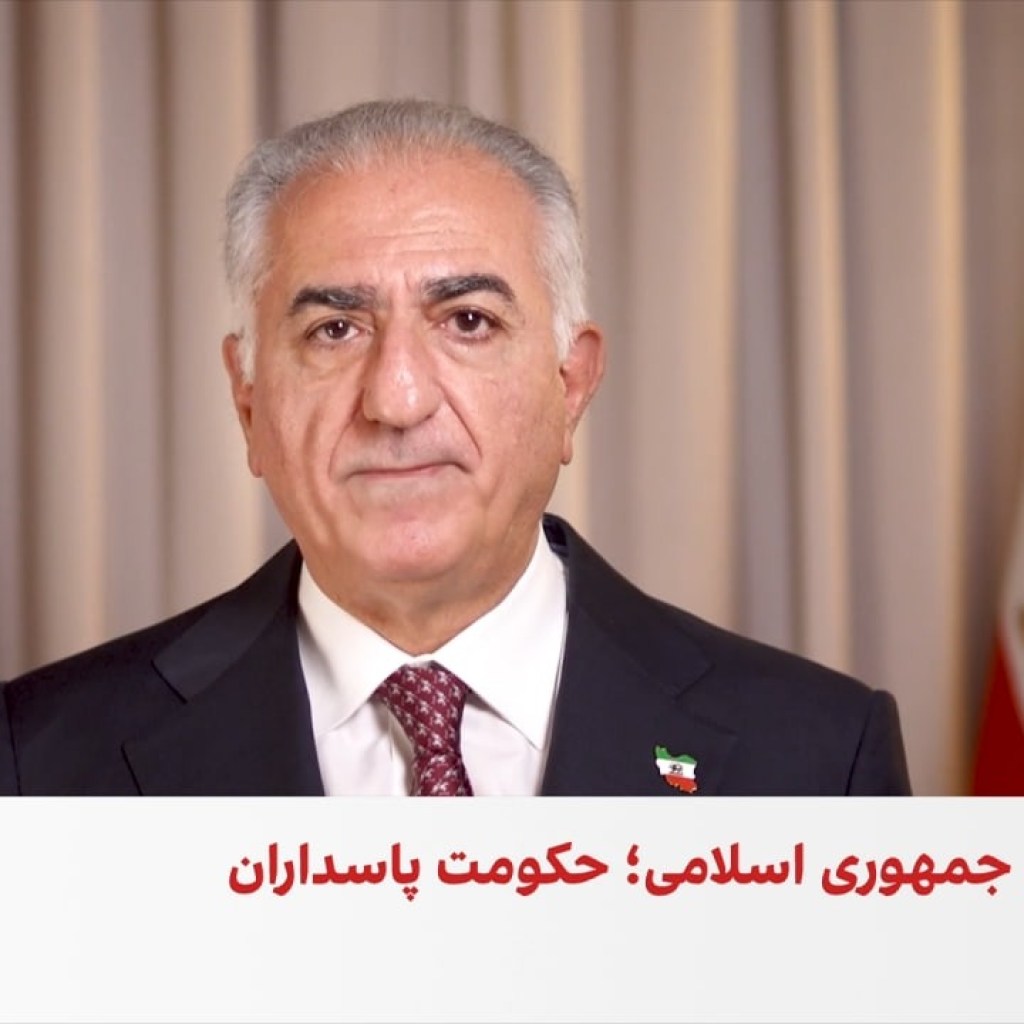 پیام شاهزاده رضا پهلوی به مناسبت کشته شدن علی خامنهای پیام شاهزاده رضا پهلوی به مناسبت کشته شدن علی خامنهای