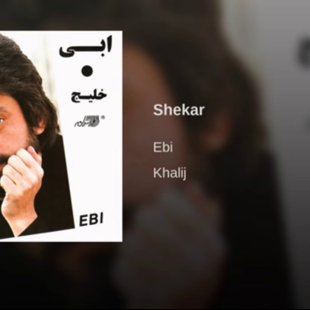 Ebi – Shekar | ابی ـ شکار Ebi – Shekar | ابی ـ شکار
