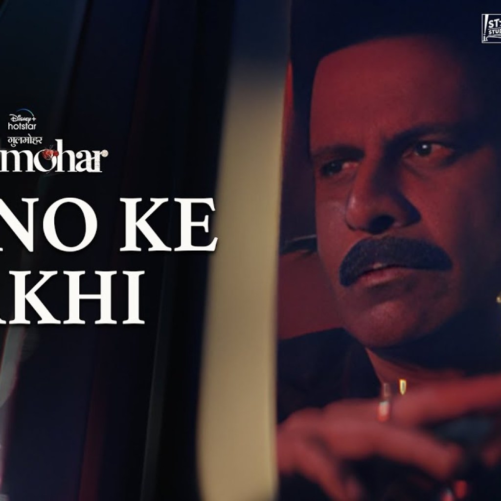 Sapno Ke Pakhi – Gulmohar | Manoj Bajpayee, Sharmila Tagore| Kavita S, Siddhartha K, Alan D, Shellee Sapno Ke Pakhi – Gulmohar | Manoj Bajpayee, Sharmila Tagore| Kavita S, Siddhartha K, Alan D, Shellee