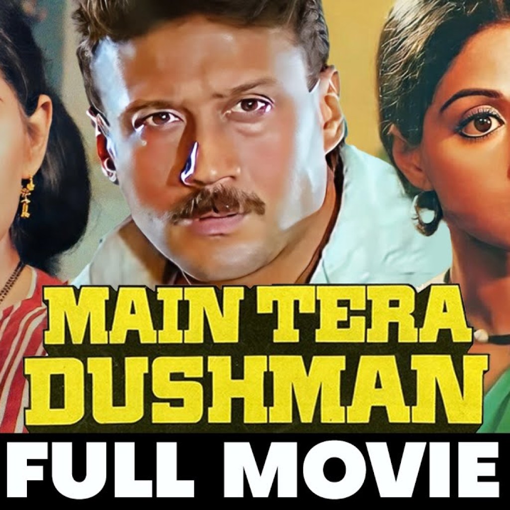 मैं तेरा दुश्मन Main Tera Dushman | Sunny Deol, Jackie Shroff, Sridevi, Jaya Prada | Full Movie 1989 मैं तेरा दुश्मन Main Tera Dushman | Sunny Deol, Jackie Shroff, Sridevi, Jaya Prada | Full Movie 1989