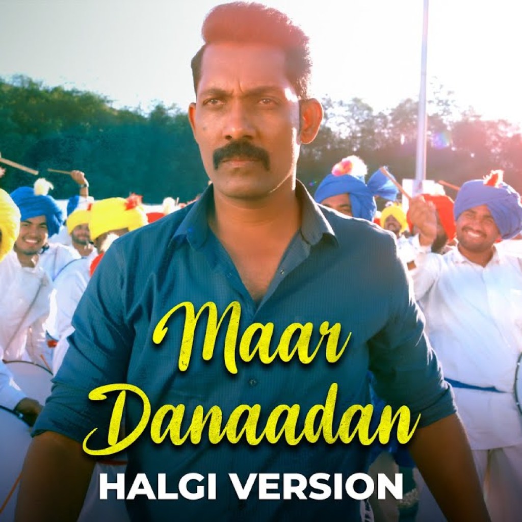 Maar Danaadan – Halgi Version | Ghar Banduk Biryani | Nagraj Manjule | AV Prafullachandra Maar Danaadan – Halgi Version | Ghar Banduk Biryani | Nagraj Manjule | AV Prafullachandra