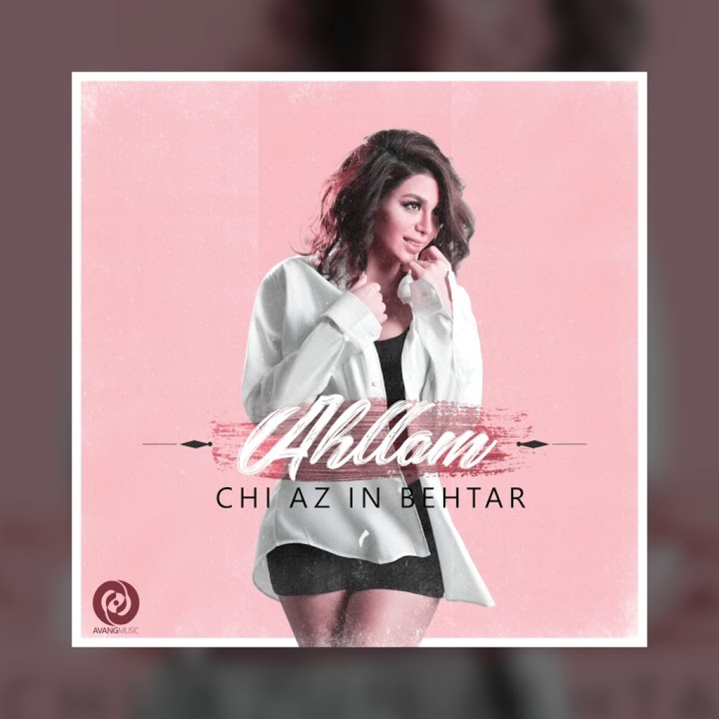 Ahllam – Chi Az In Behtar OFFICIAL TRACK Ahllam – Chi Az In Behtar OFFICIAL TRACK