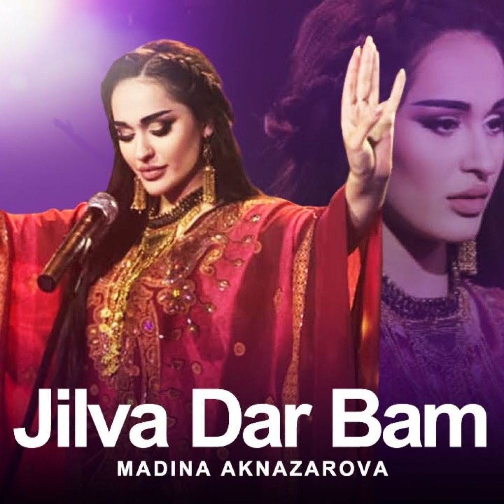 Madina Aknazarova – Jilva Dar Bam | Official Music Video ( Мадина Акназарова ) Madina Aknazarova – Jilva Dar Bam | Official Music Video ( Мадина Акназарова )