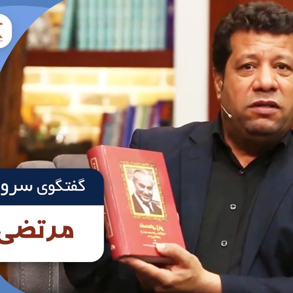 مرتضی امیری در فصل جدید کتاب باز قسمت 20 | KetabBaz TV Show 20 مرتضی امیری در فصل جدید کتاب باز قسمت 20 | KetabBaz TV Show 20