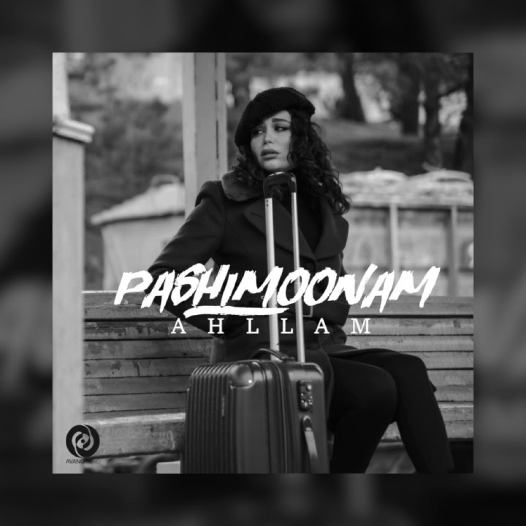 Ahllam – Pashimoonam OFFICIAL TRACK Ahllam – Pashimoonam OFFICIAL TRACK