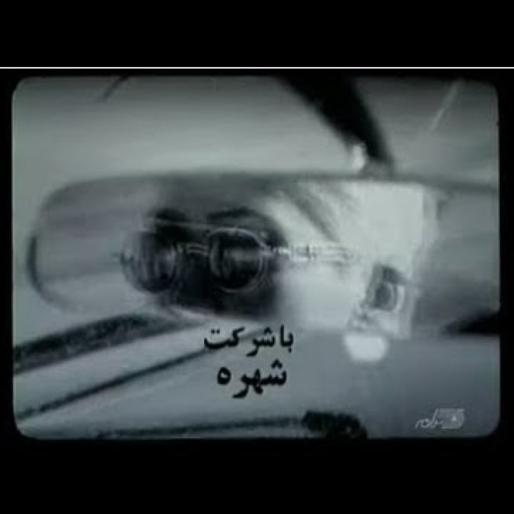 Shohreh-Ye Etefagh Sadeh شهره ـ یه اتفاق ساده Shohreh-Ye Etefagh Sadeh شهره ـ یه اتفاق ساده