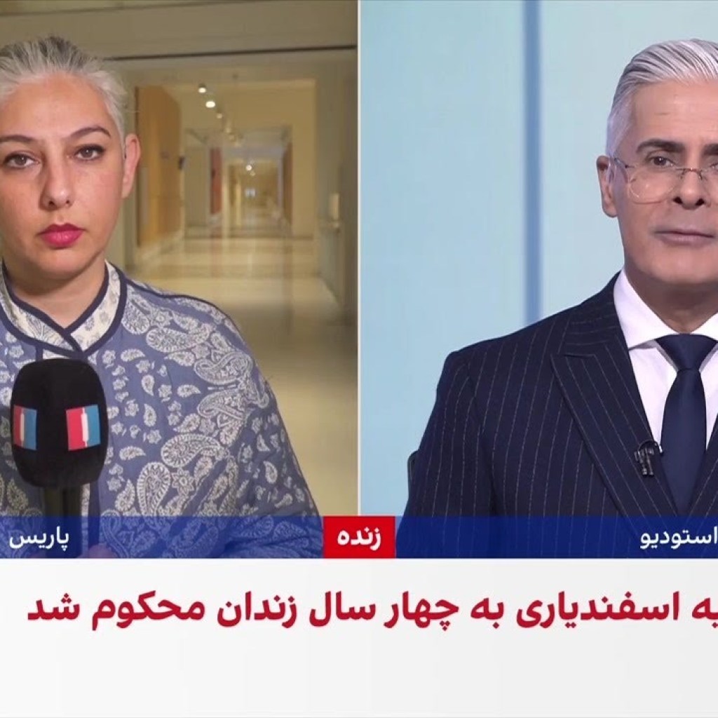 محکومیت مهتاب اسفندیاری به ۴ سال زندان در فرانسه محکومیت مهتاب اسفندیاری به ۴ سال زندان در فرانسه