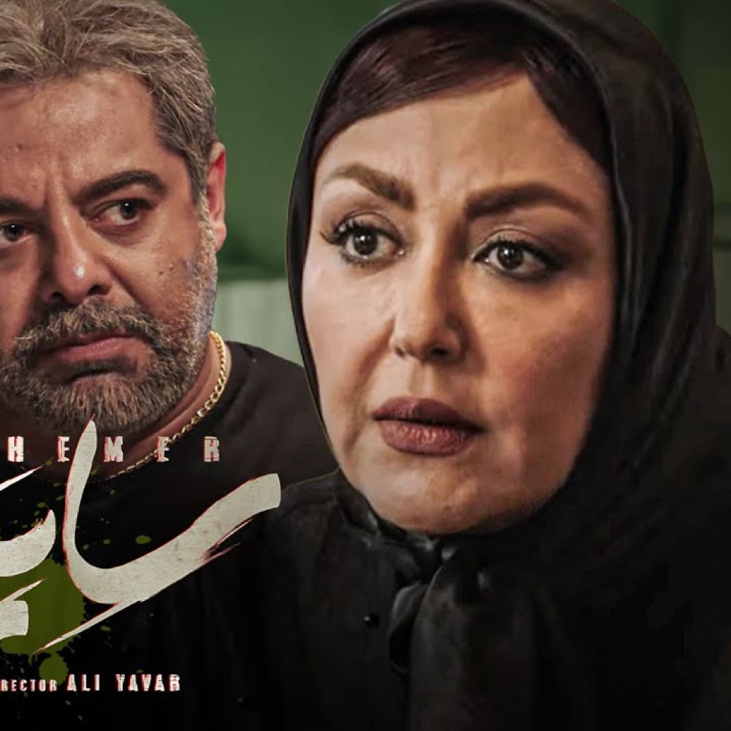 شقایق فراهانی و سام قریبیان در سریال سایه باز 2 – قسمت 9 | Serial Sayeh Baz 2 – Part 9 شقایق فراهانی و سام قریبیان در سریال سایه باز 2 – قسمت 9 | Serial Sayeh Baz 2 – Part 9