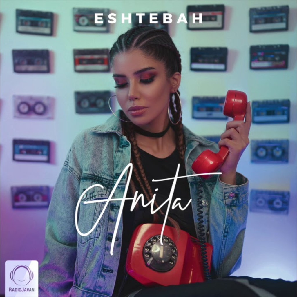 Anita – “Eshtebah” OFFICIAL AUDIO Anita – “Eshtebah” OFFICIAL AUDIO