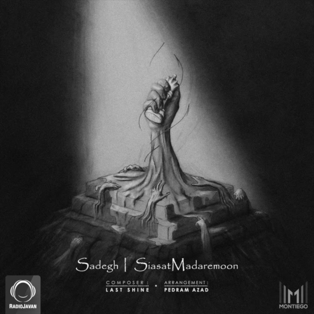 Sadegh – “Siasat Madaremoon” OFFICIAL AUDIO Sadegh – “Siasat Madaremoon” OFFICIAL AUDIO