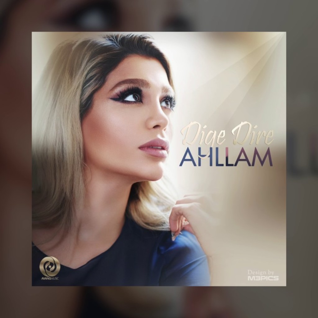 Ahllam – Dige Dire OFFICIAL TRACK Ahllam – Dige Dire OFFICIAL TRACK
