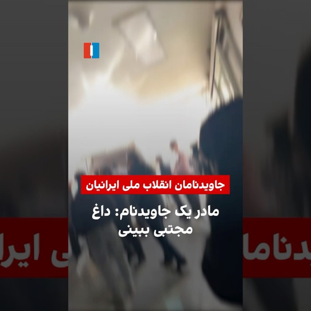 مادر یک جاویدنام: داغ مجتبی ببینی مادر یک جاویدنام: داغ مجتبی ببینی