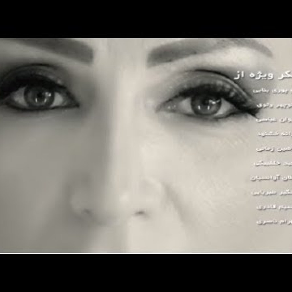 Ayeneh – Ostooreha آینه ـ استوره ها Ayeneh – Ostooreha آینه ـ استوره ها