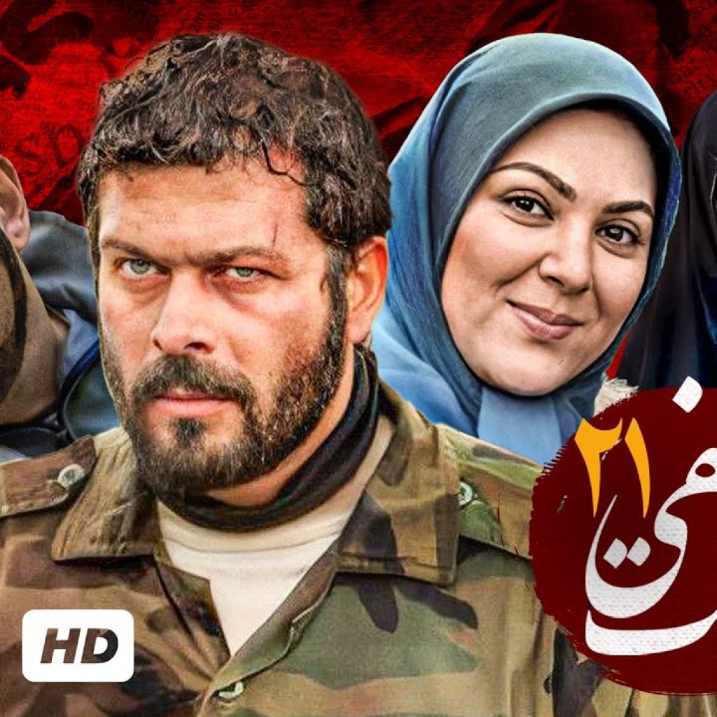 سریال دولت مخفی با بازی لاله اسکندری و پژمان بازغی (قسمت بیست و یکم) – Dolate Makhfi Serial سریال دولت مخفی با بازی لاله اسکندری و پژمان بازغی (قسمت بیست و یکم) – Dolate Makhfi Serial