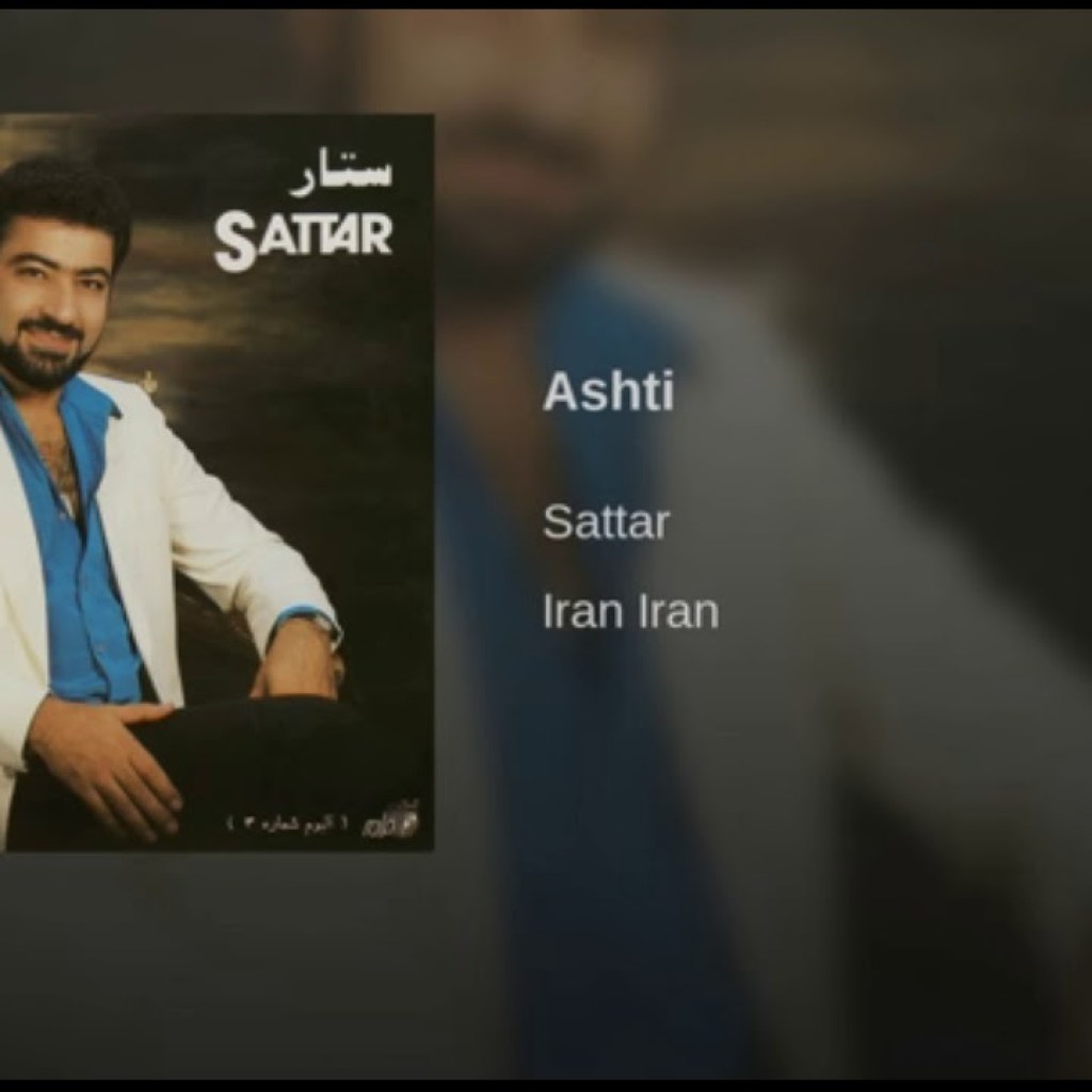 Sattar-Ashti ستار ـ آشتی Sattar-Ashti ستار ـ آشتی