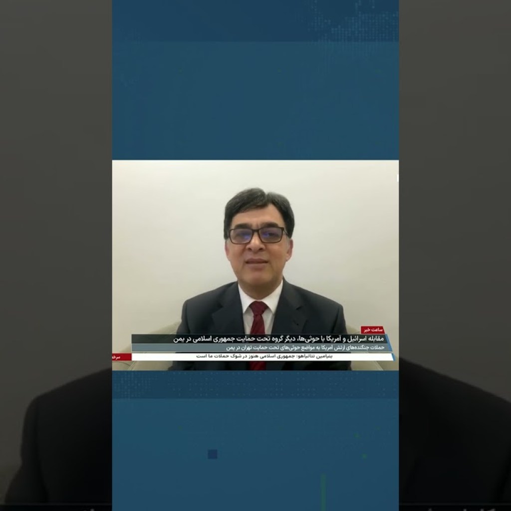 تفاوت حوثیها و حزبالله برای جمهوری اسلامی؛ ارزیابی مهرداد فرهمند تفاوت حوثیها و حزبالله برای جمهوری اسلامی؛ ارزیابی مهرداد فرهمند