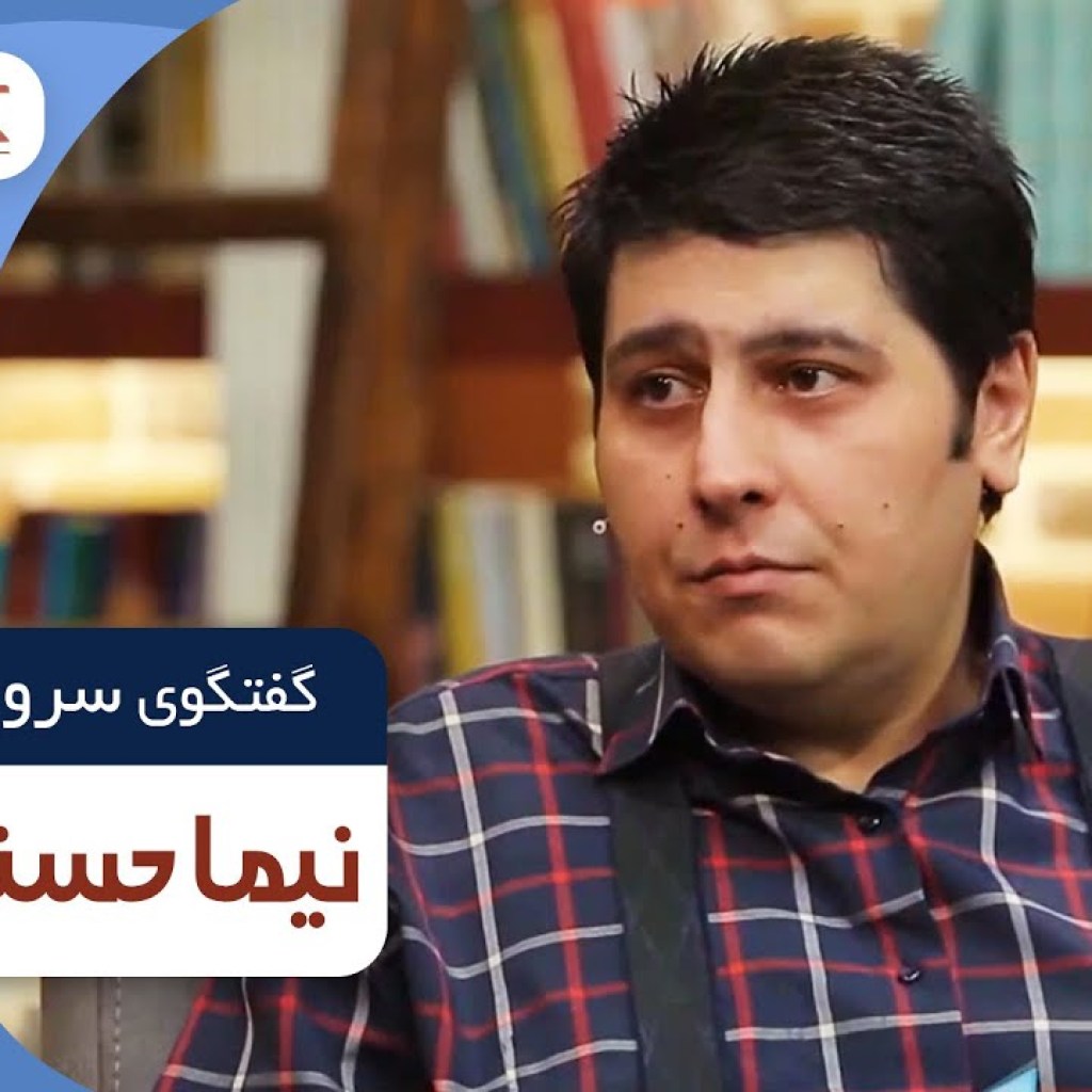 نیما حسنی نسب مهمان برنامه کتاب باز قسمت 04 | KetabBaz TV Show 04 نیما حسنی نسب مهمان برنامه کتاب باز قسمت 04 | KetabBaz TV Show 04