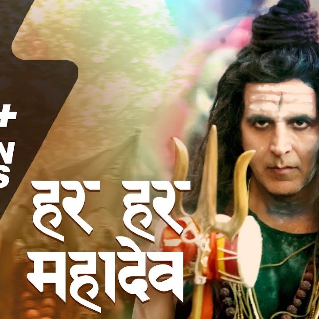 Har Har Mahadev – OMG 2 | Akshay Kumar, Pankaj | Vikram Montrose, Shekhar | Mahashivratri Special Har Har Mahadev – OMG 2 | Akshay Kumar, Pankaj | Vikram Montrose, Shekhar | Mahashivratri Special