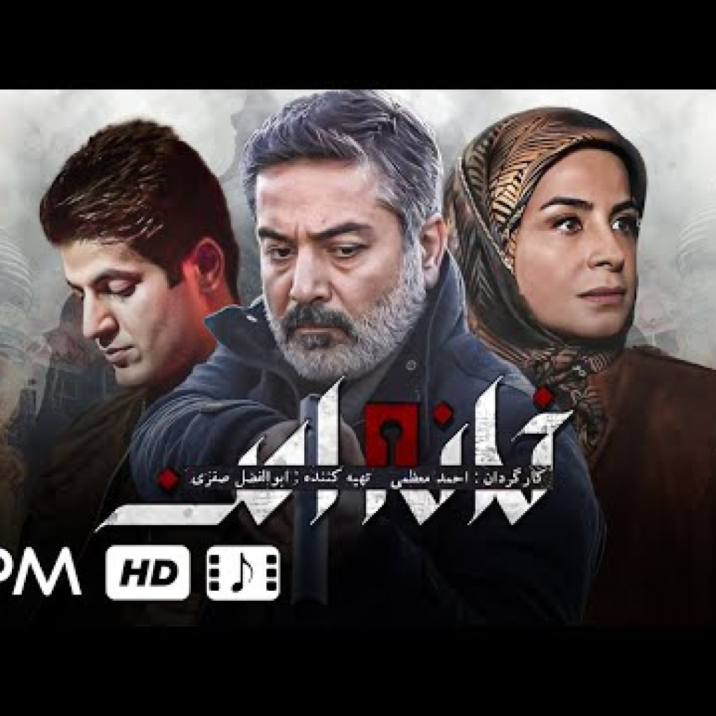 موزیک ویدئو جدید سریال خانه امن با صدای شهاب صادقی – Shahab Sadeghi موزیک ویدئو جدید سریال خانه امن با صدای شهاب صادقی – Shahab Sadeghi