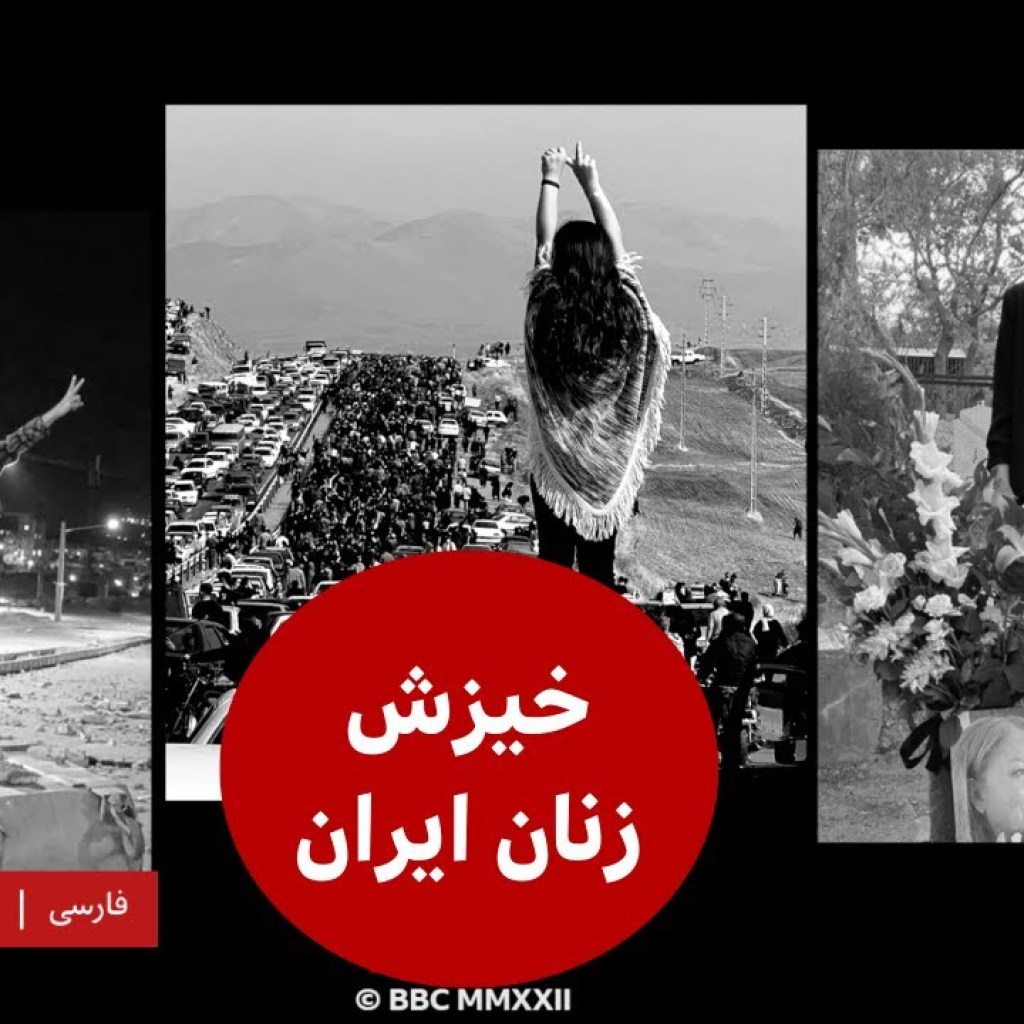 خیزش زنان ایران: خشمی ۴۰ ساله در مشتهای نسلی ۲۰ ساله -مستند خیزش زنان ایران: خشمی ۴۰ ساله در مشتهای نسلی ۲۰ ساله -مستند