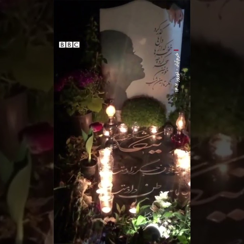 از خون جوانان وطن لاله دمیده، بر مزار نیکا شاکرمی از خون جوانان وطن لاله دمیده، بر مزار نیکا شاکرمی