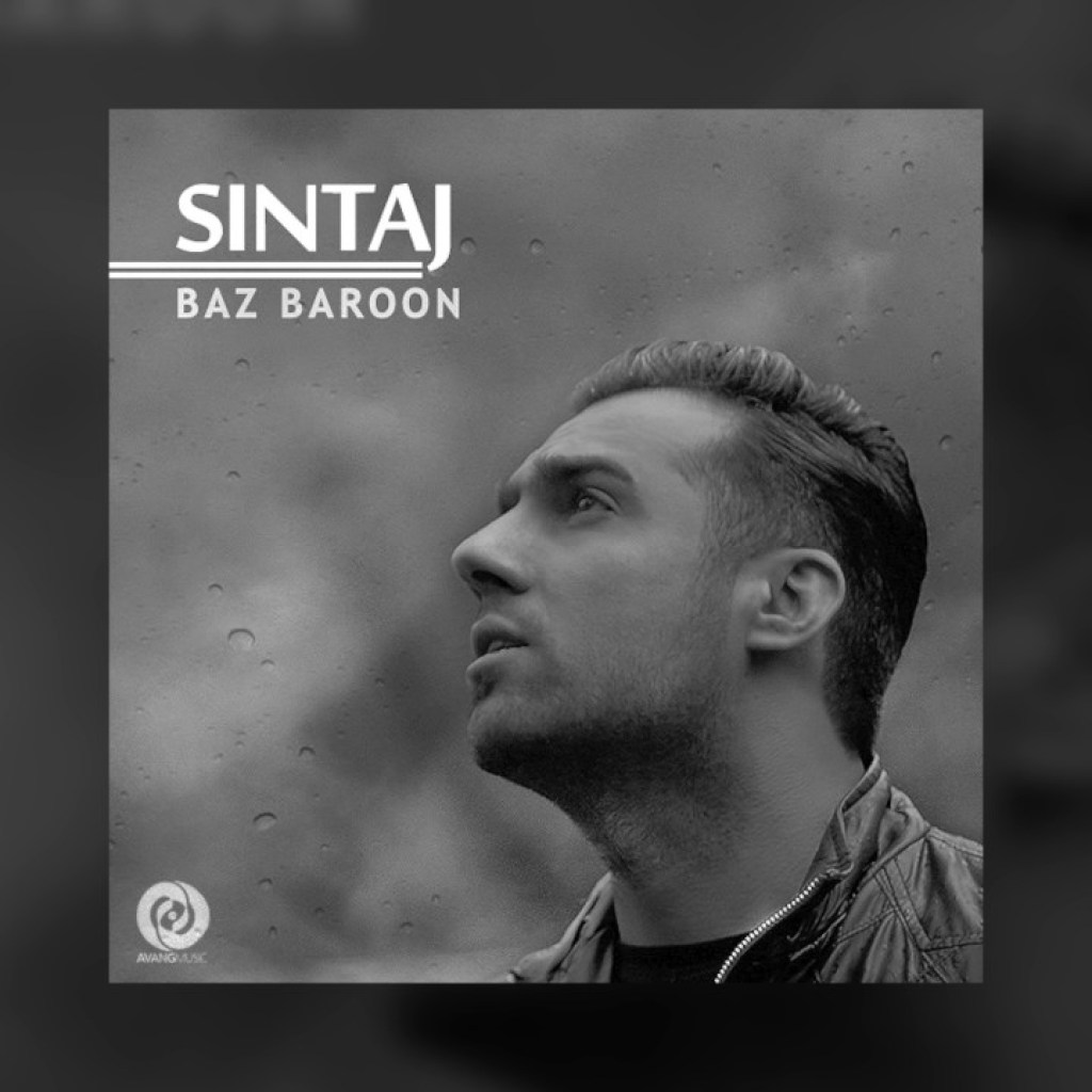 Sintaj – Baz Baroon OFFICIAL TRACK Sintaj – Baz Baroon OFFICIAL TRACK