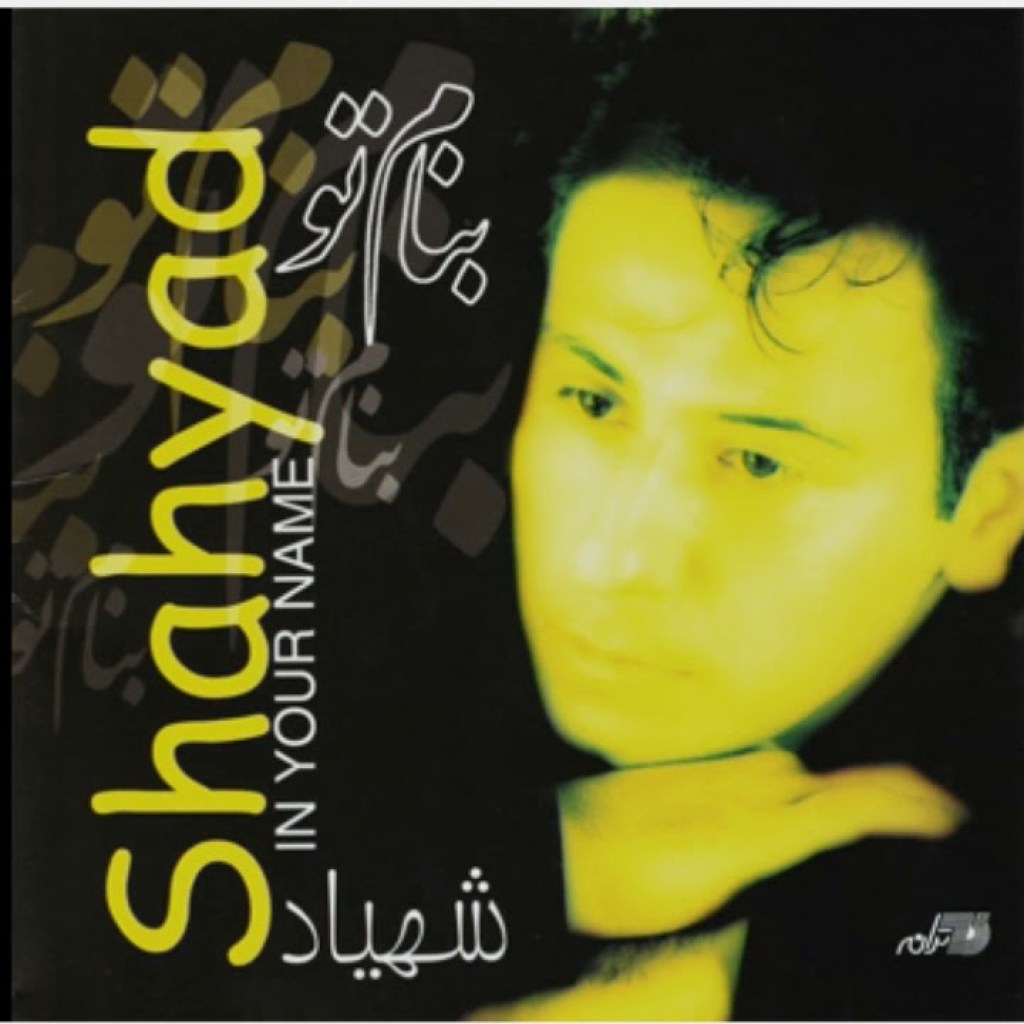 Shahyad-Daram Miram شهیاد ـ دارم میرم Shahyad-Daram Miram شهیاد ـ دارم میرم