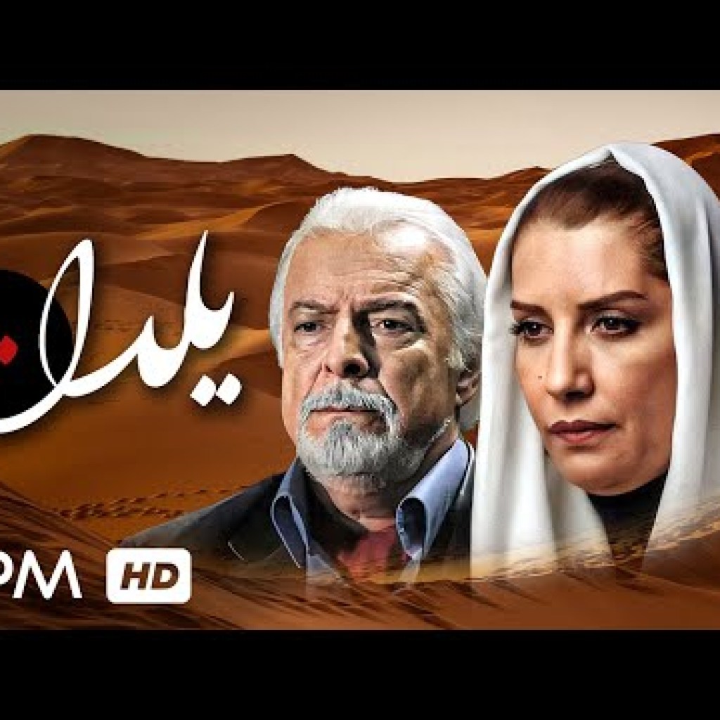 سریال ایرانی یلدا (قسمت دهم) – Iran Series Yalda سریال ایرانی یلدا (قسمت دهم) – Iran Series Yalda