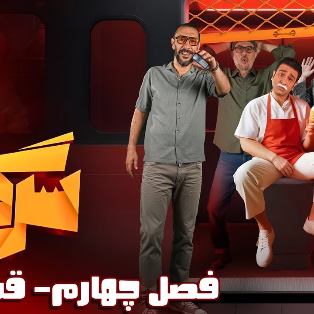سرگیجه – فصل 4 – قسمت 3 سرگیجه – فصل 4 – قسمت 3