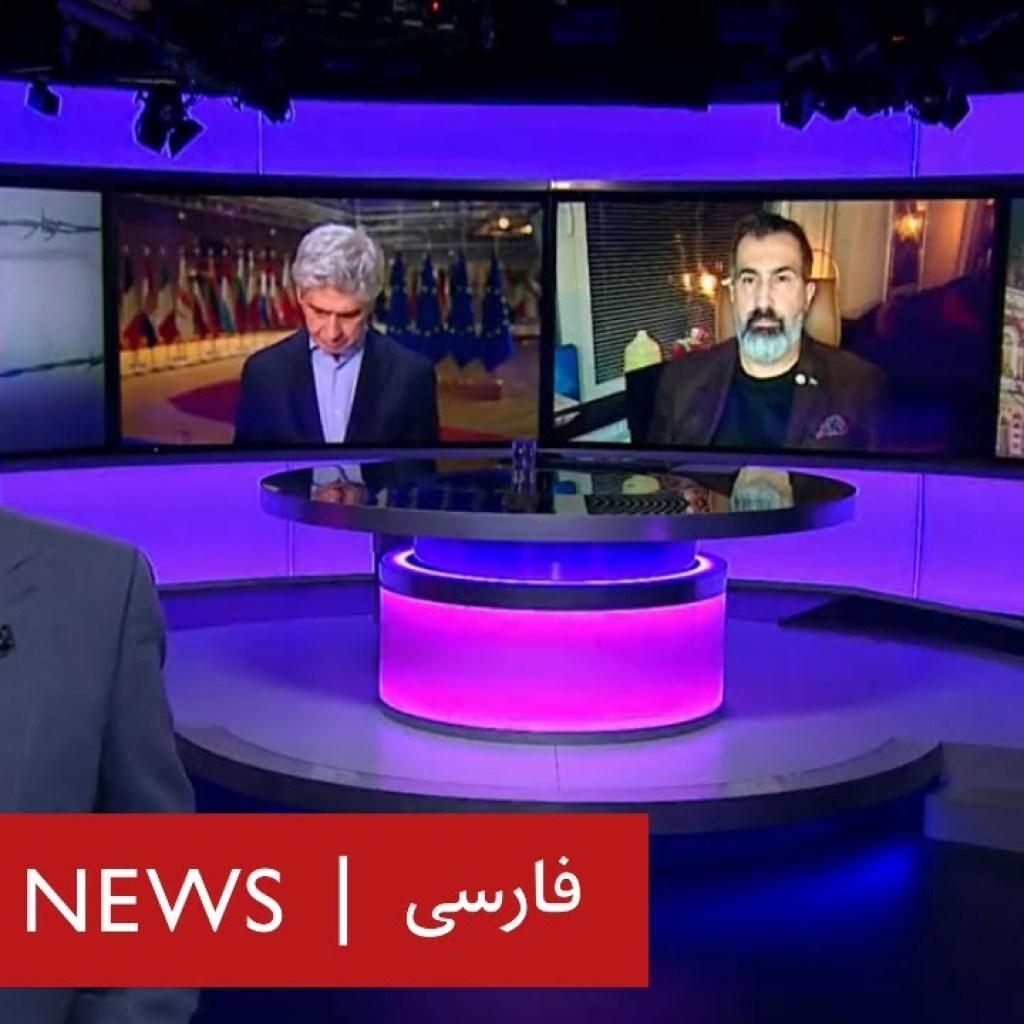 سپاه و فهرست تروریستی اتحادیه اروپا؛ چرا بورل ساز مخالف زد؟ ۶۰ دقیقه ۳ بهمن سپاه و فهرست تروریستی اتحادیه اروپا؛ چرا بورل ساز مخالف زد؟ ۶۰ دقیقه ۳ بهمن