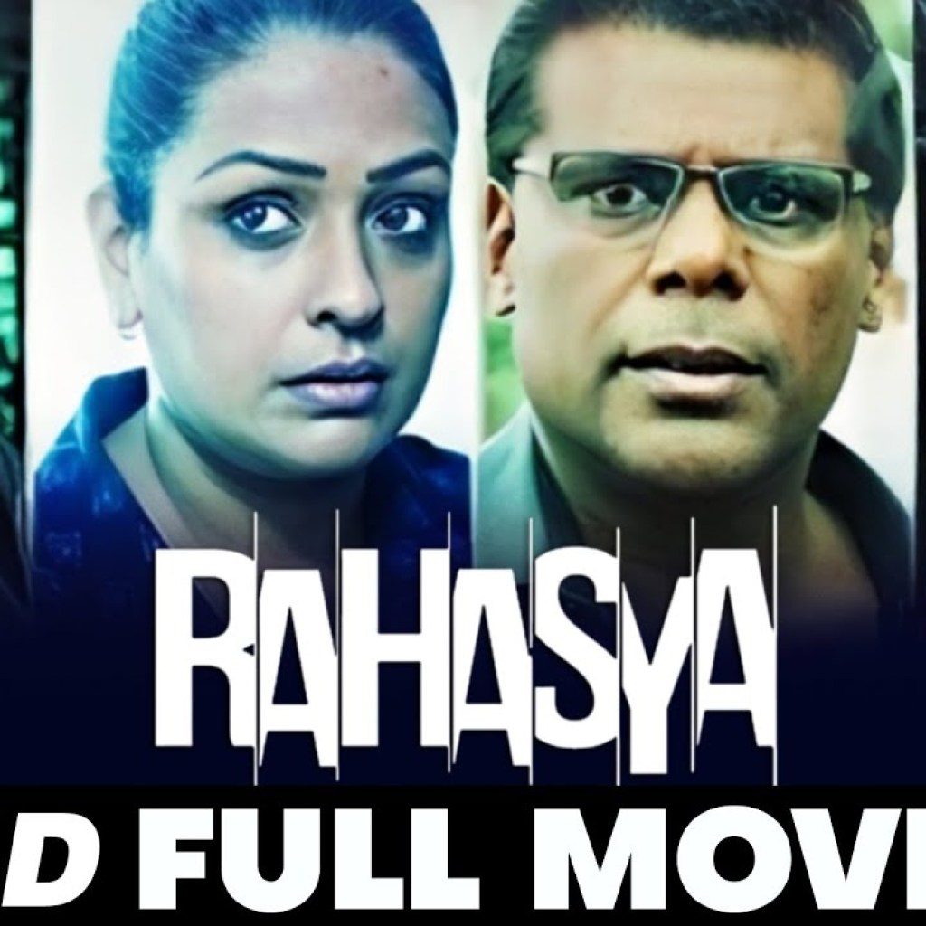 रहस्य Rahasya (2015) – Full Movie | Kay Kay Menon, Ashish Vidyarthi, Tisca Chopra | HD Movie रहस्य Rahasya (2015) – Full Movie | Kay Kay Menon, Ashish Vidyarthi, Tisca Chopra | HD Movie