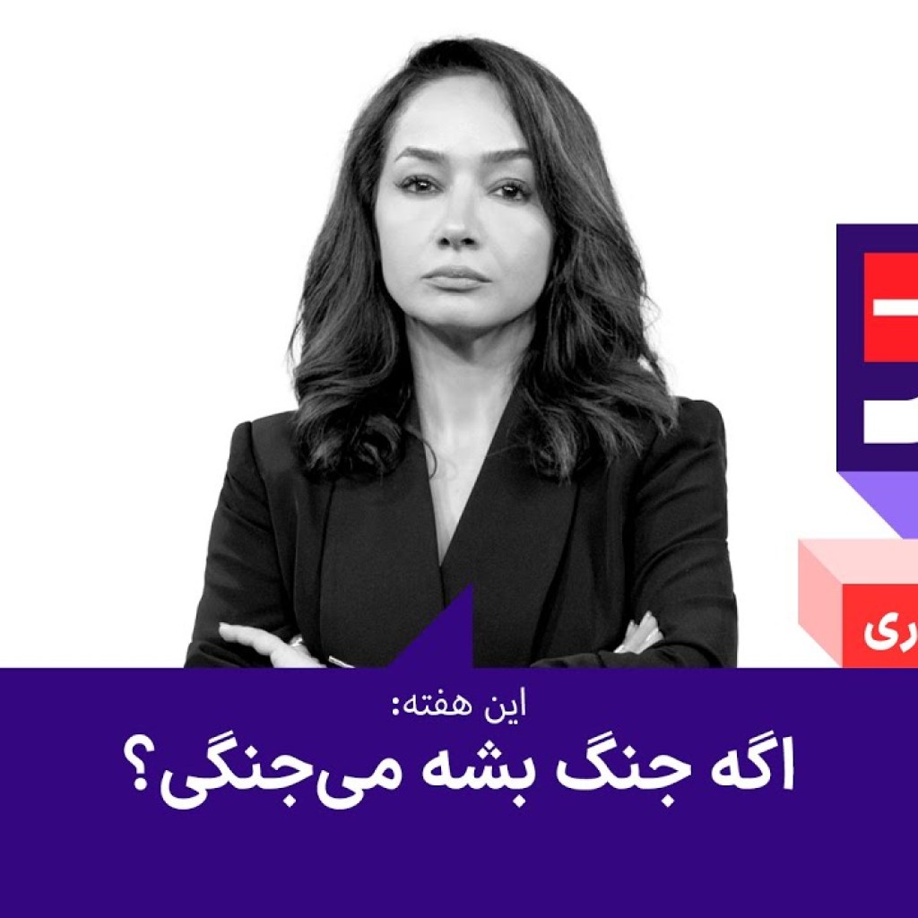 تابو – اگه جنگ بشه میجنگی؟ تابو – اگه جنگ بشه میجنگی؟