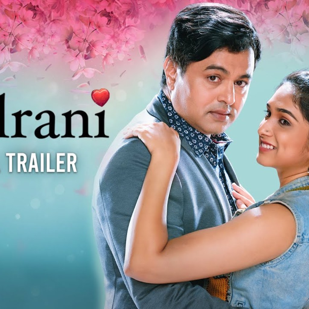 Phulrani – Official Trailer | Subodh Bhave | Priyadarshini Indalkar | Vikram Gokhale | Vishwas Joshi Phulrani – Official Trailer | Subodh Bhave | Priyadarshini Indalkar | Vikram Gokhale | Vishwas Joshi