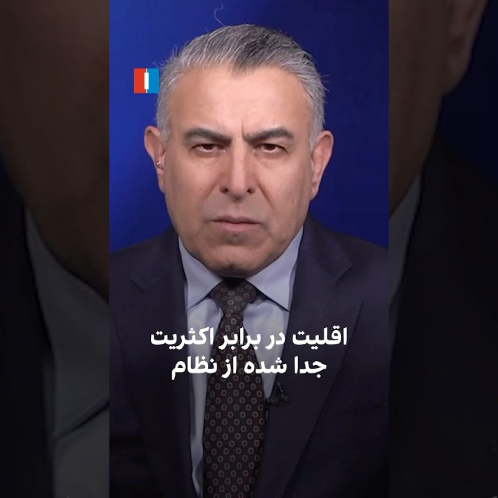 اقلیت در برابر اکثریت جداشده از نظام اقلیت در برابر اکثریت جداشده از نظام