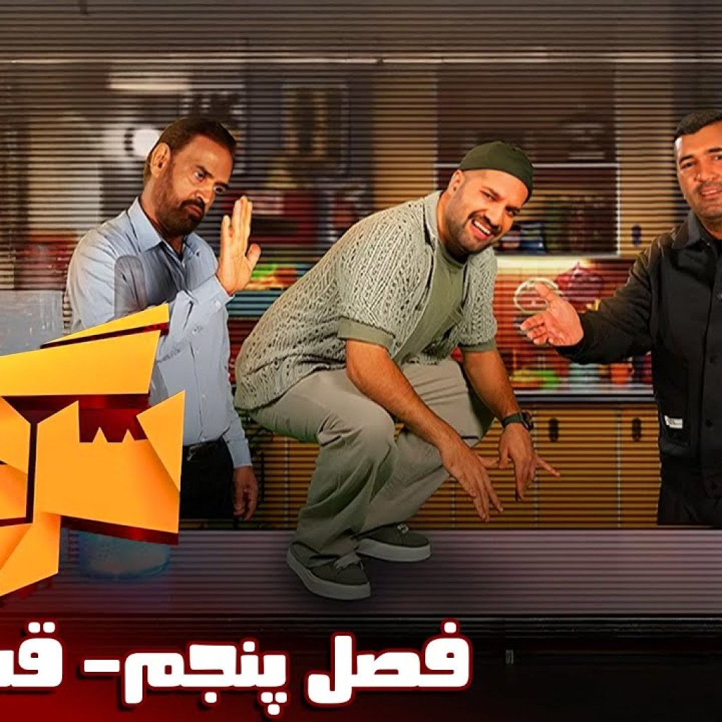 سرگیجه – فصل 5 – قسمت 2 سرگیجه – فصل 5 – قسمت 2