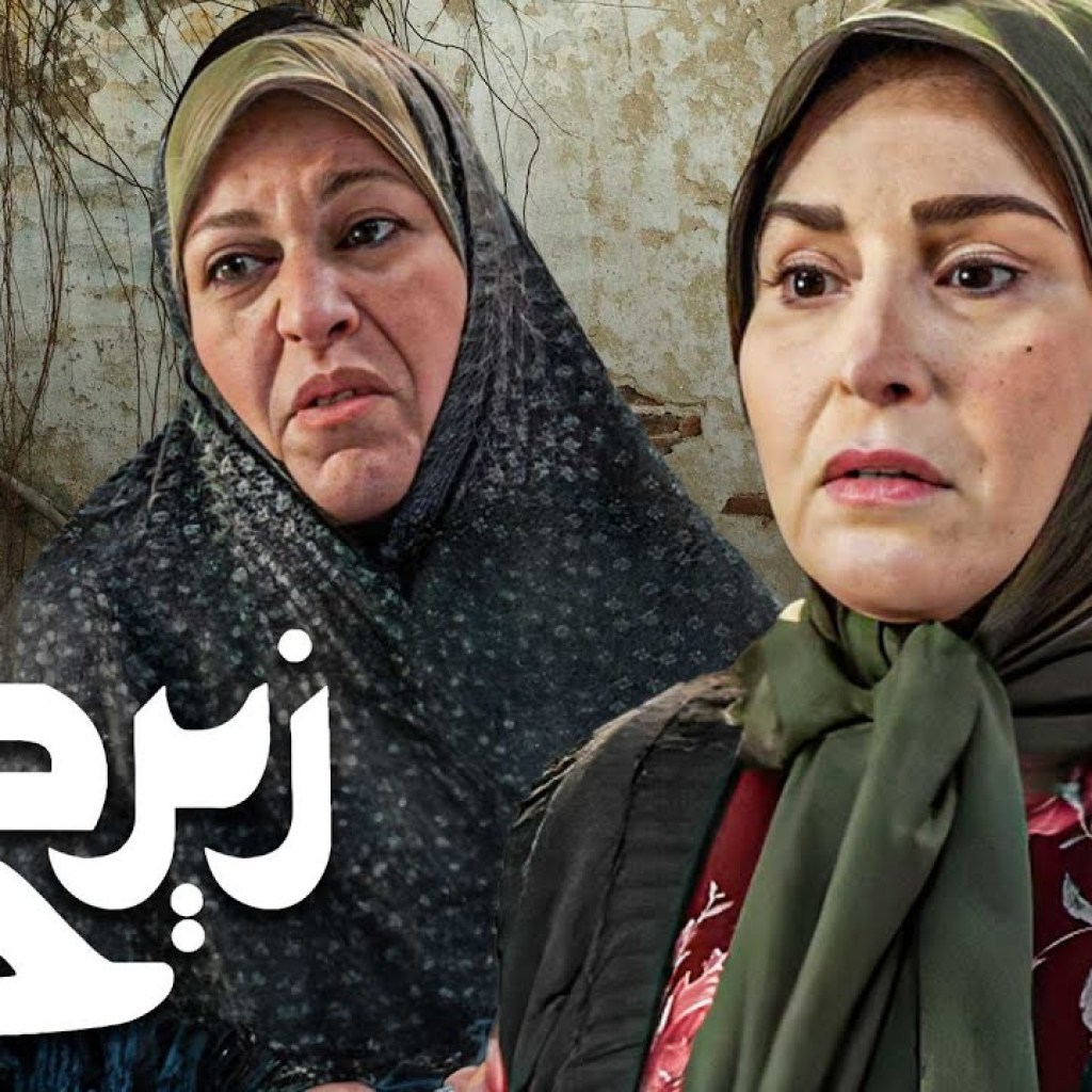 سریال زیرخاکی 4 – قسمت 4 | Serial Zir Khaki 4 – Part 4 سریال زیرخاکی 4 – قسمت 4 | Serial Zir Khaki 4 – Part 4