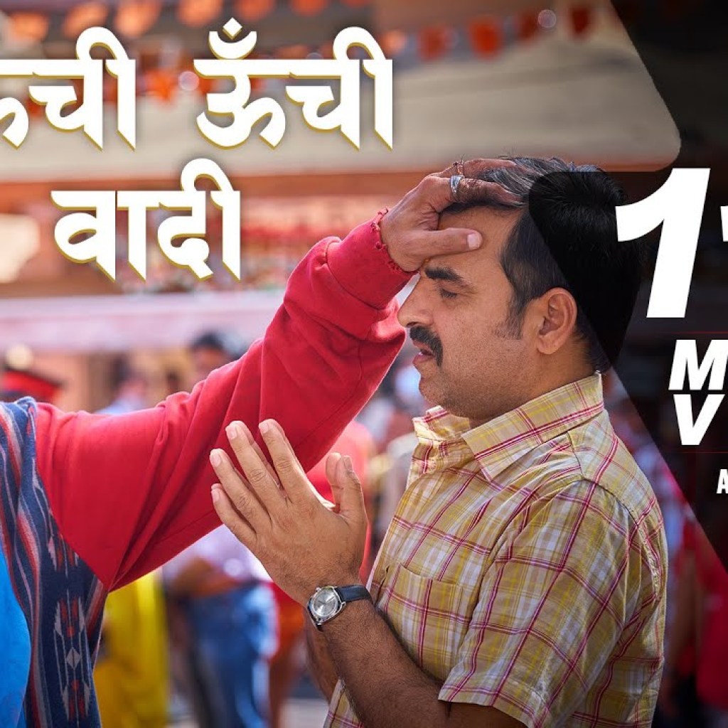 Oonchi Oonchi Waadi | OMG 2 | Akshay Kumar, Pankaj Tripathi, Yami Gautam | Hansraj Raghuwanshi Oonchi Oonchi Waadi | OMG 2 | Akshay Kumar, Pankaj Tripathi, Yami Gautam | Hansraj Raghuwanshi